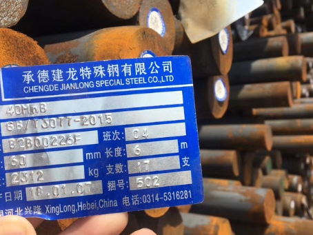 港口40MnB合金结构钢