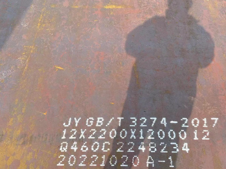 港口Q460高强钢板