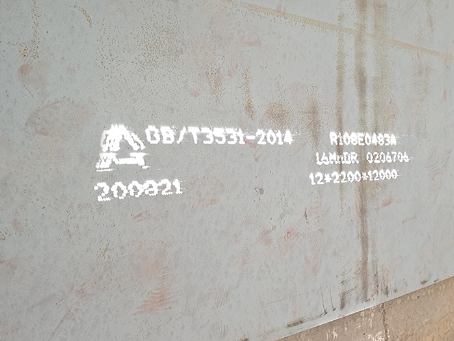 港口容器板-16MnDR